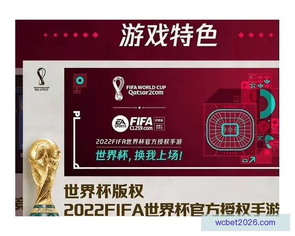 世界杯狂欢竞猜赢红包活动开启惊喜不断等你来挑战