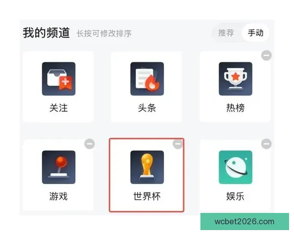 世界杯竞猜游戏平台注册即享丰厚奖励轻松赢取大奖开启您的足球之旅